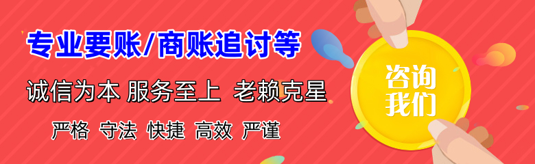 三穗要债公司